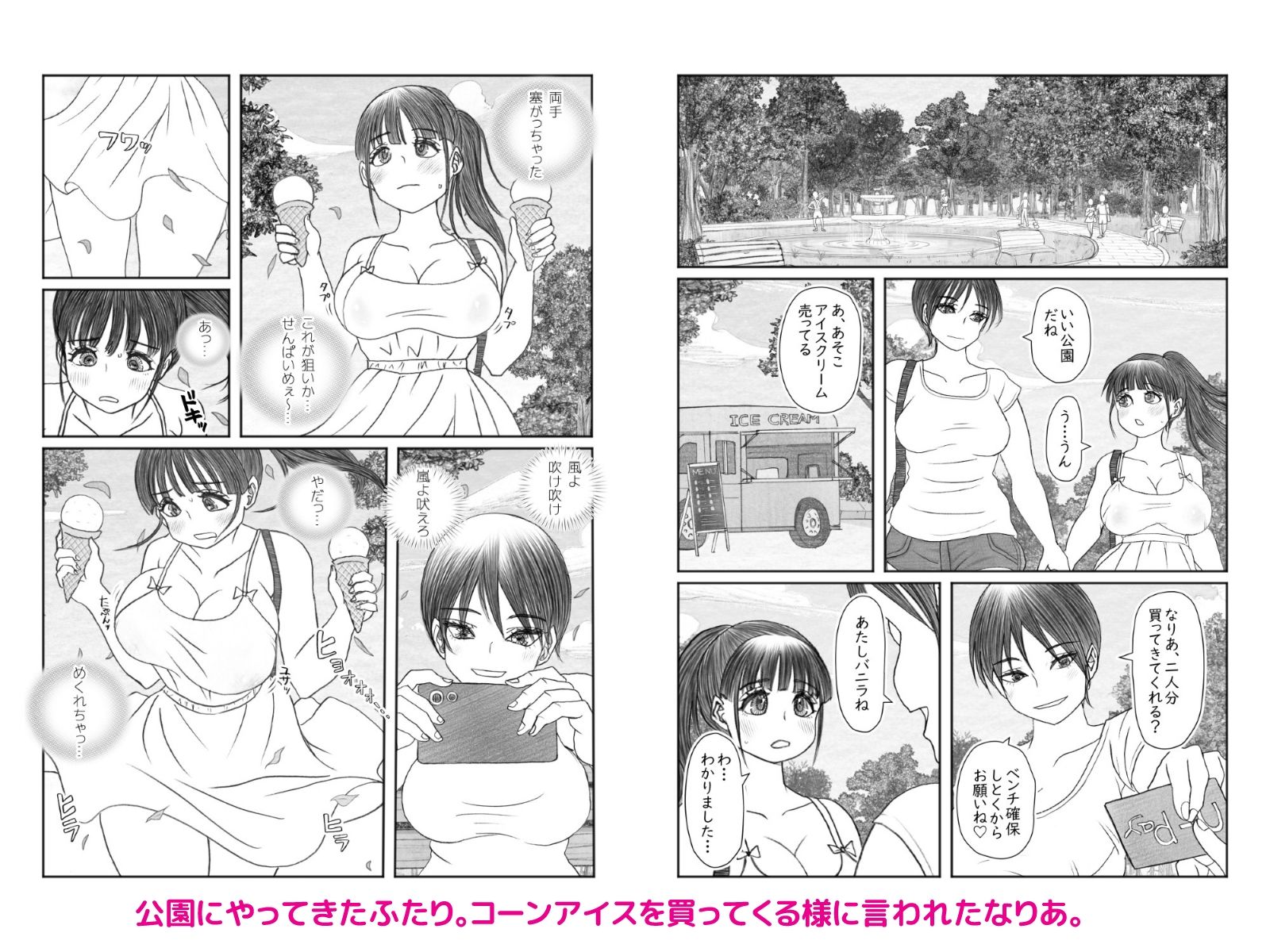夏風にめくられて d_840840 画像5