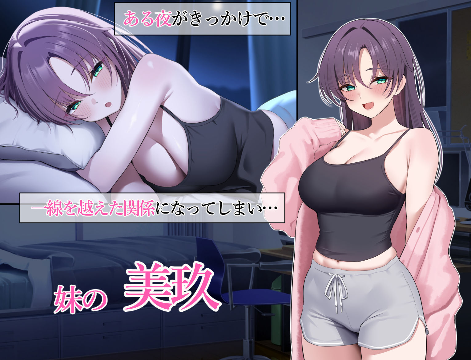 義姉妹が俺にエロ甘すぎる d_840894 画像2