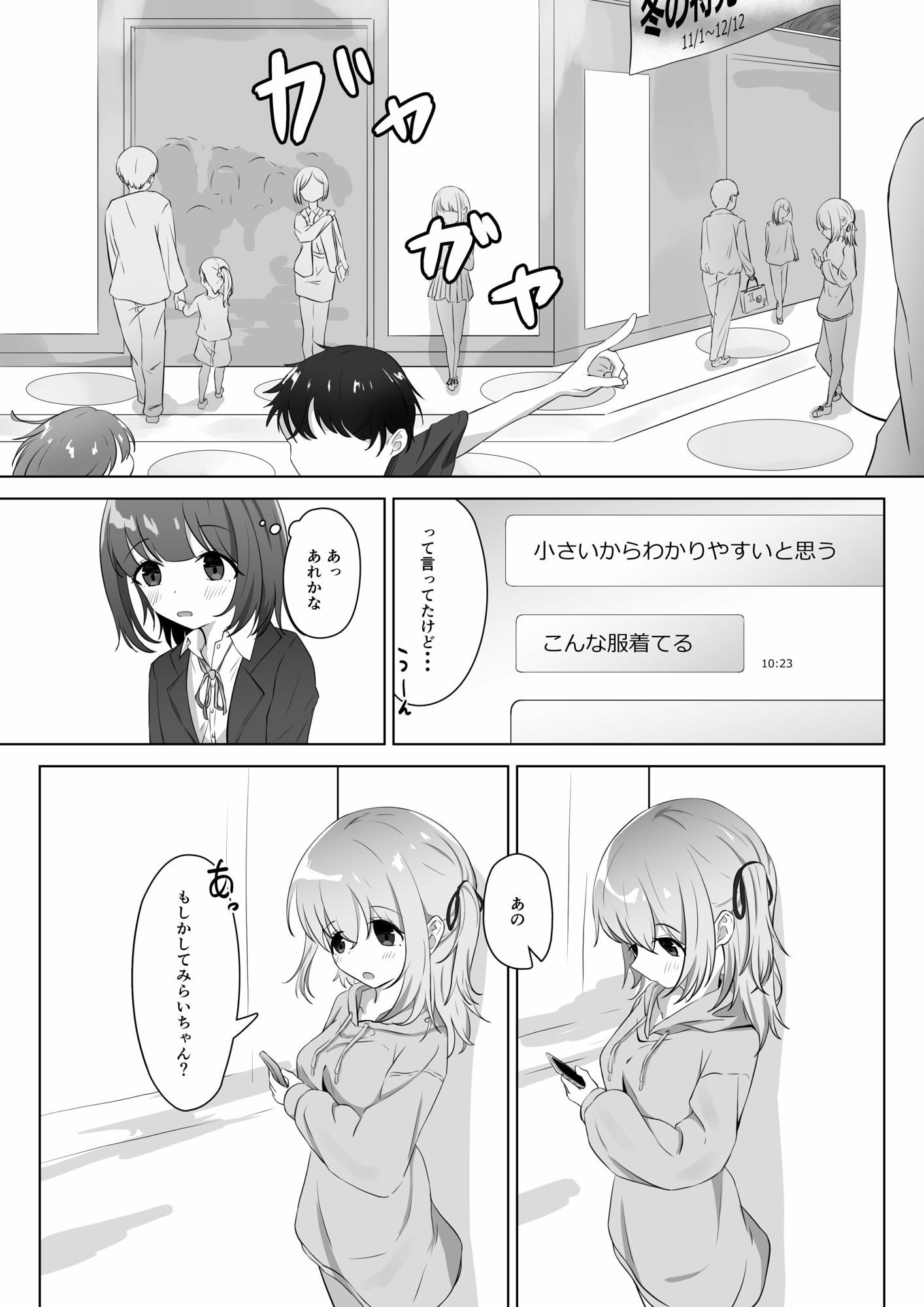 同じ趣味の私たち d_840927 画像2