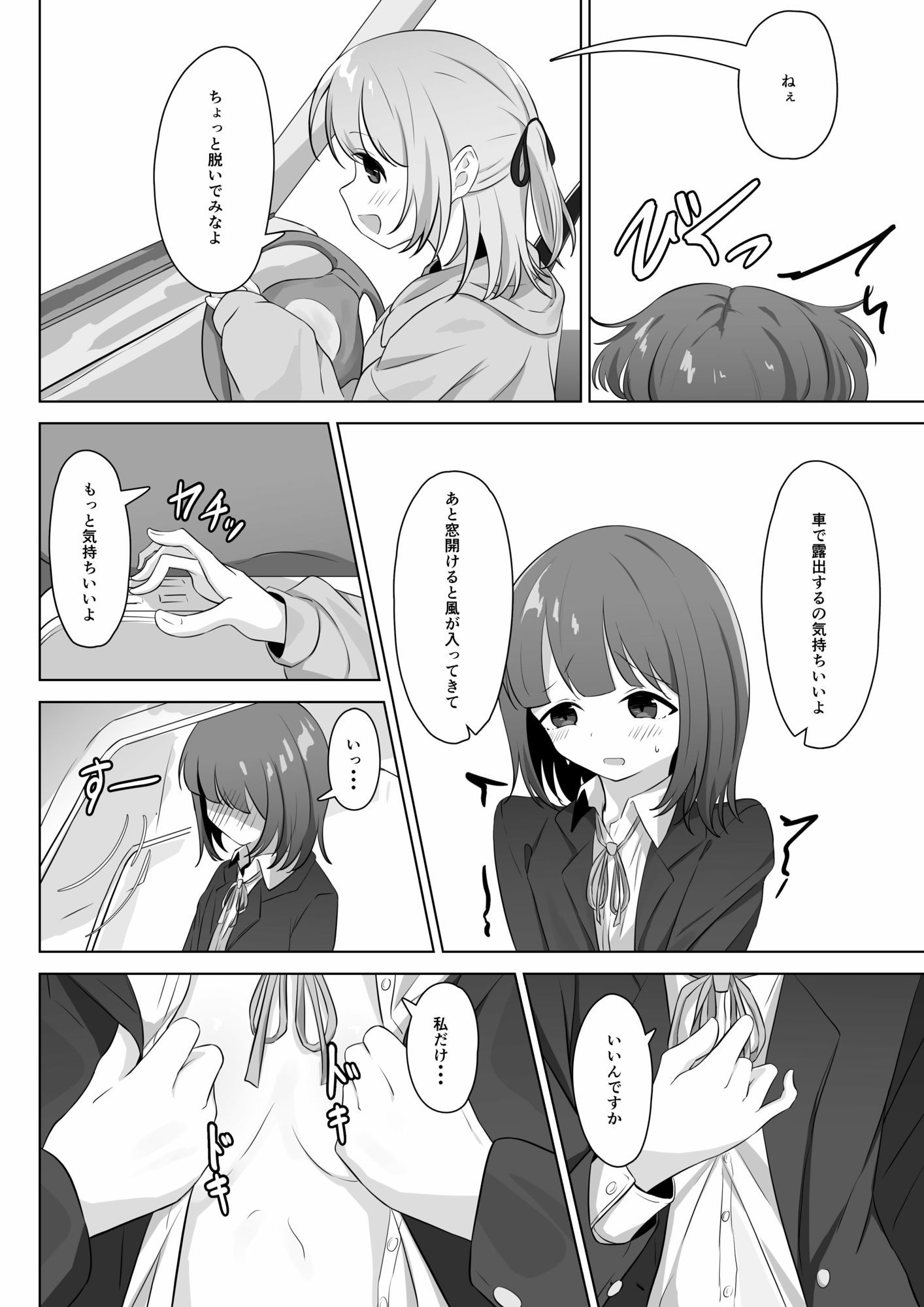 同じ趣味の私たち d_840927 画像4