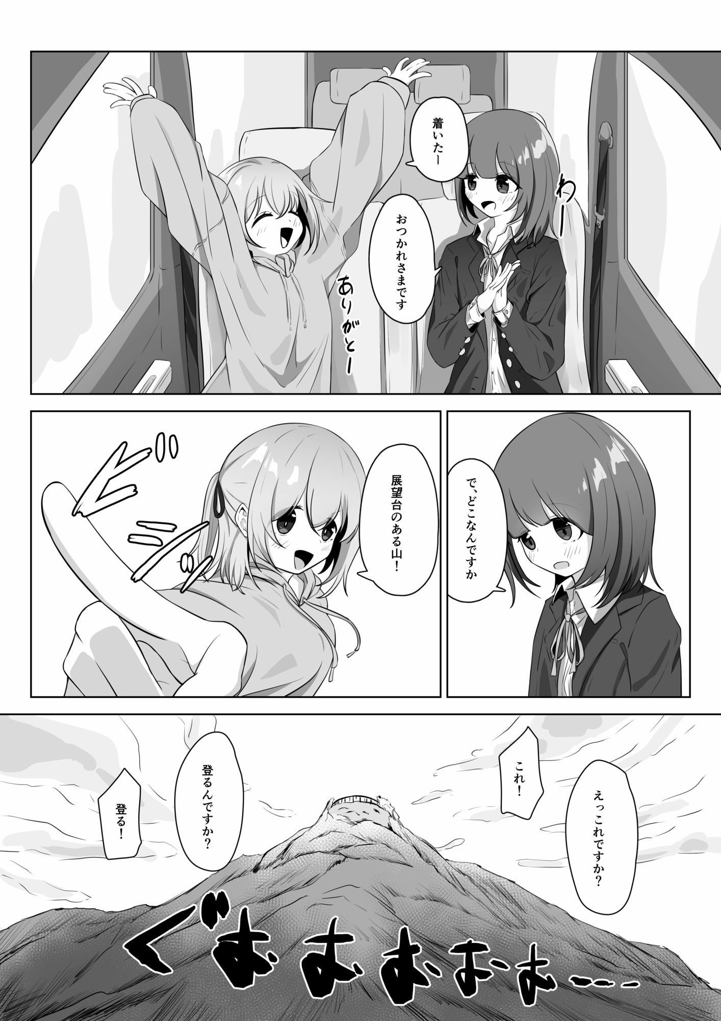 同じ趣味の私たち d_840927 画像6