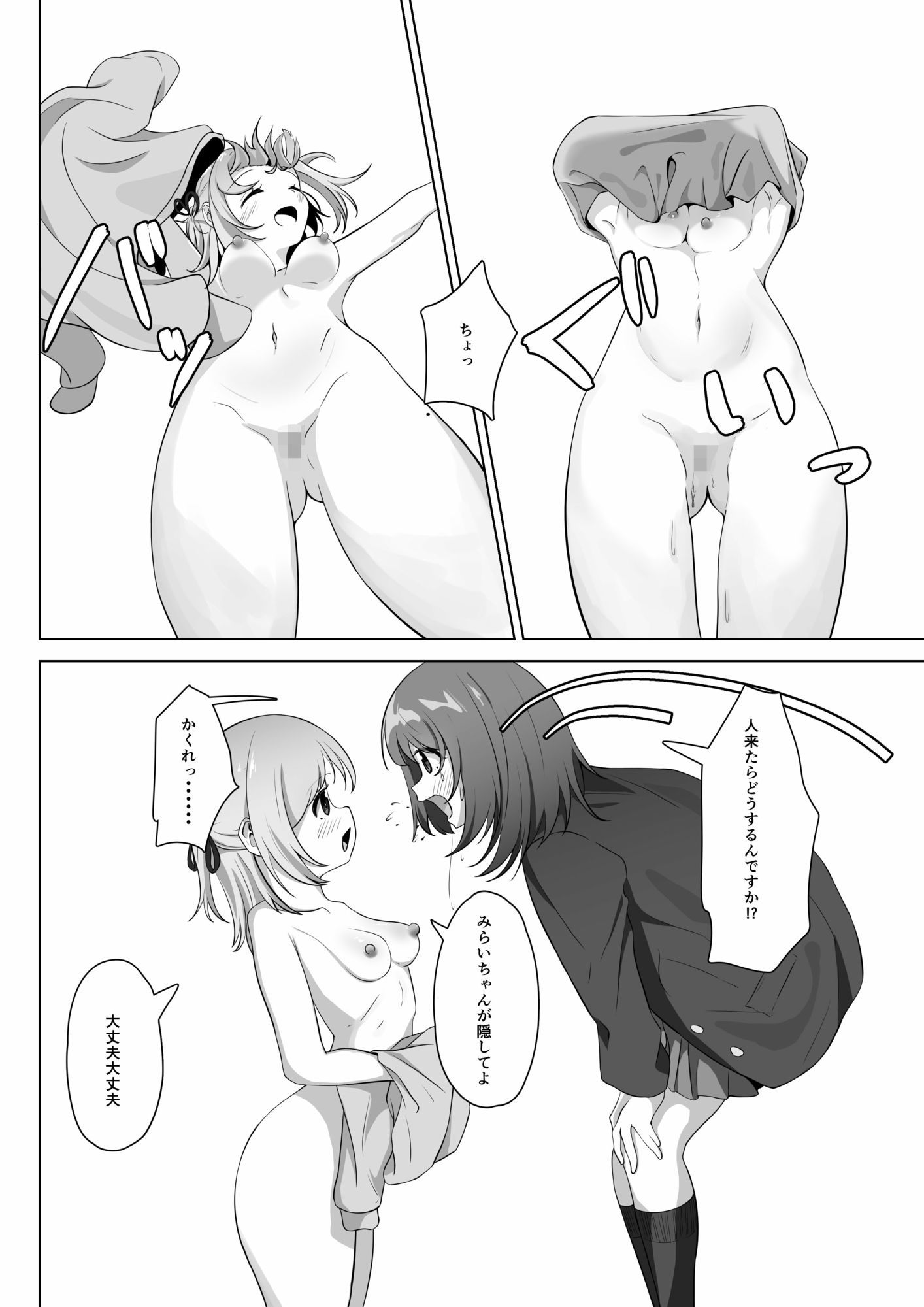 同じ趣味の私たち d_840927 画像7