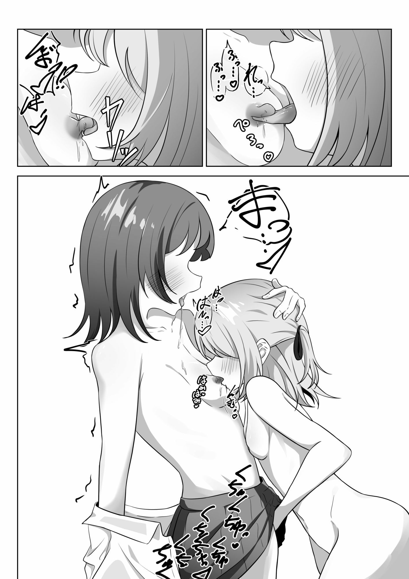 同じ趣味の私たち d_840927 画像9