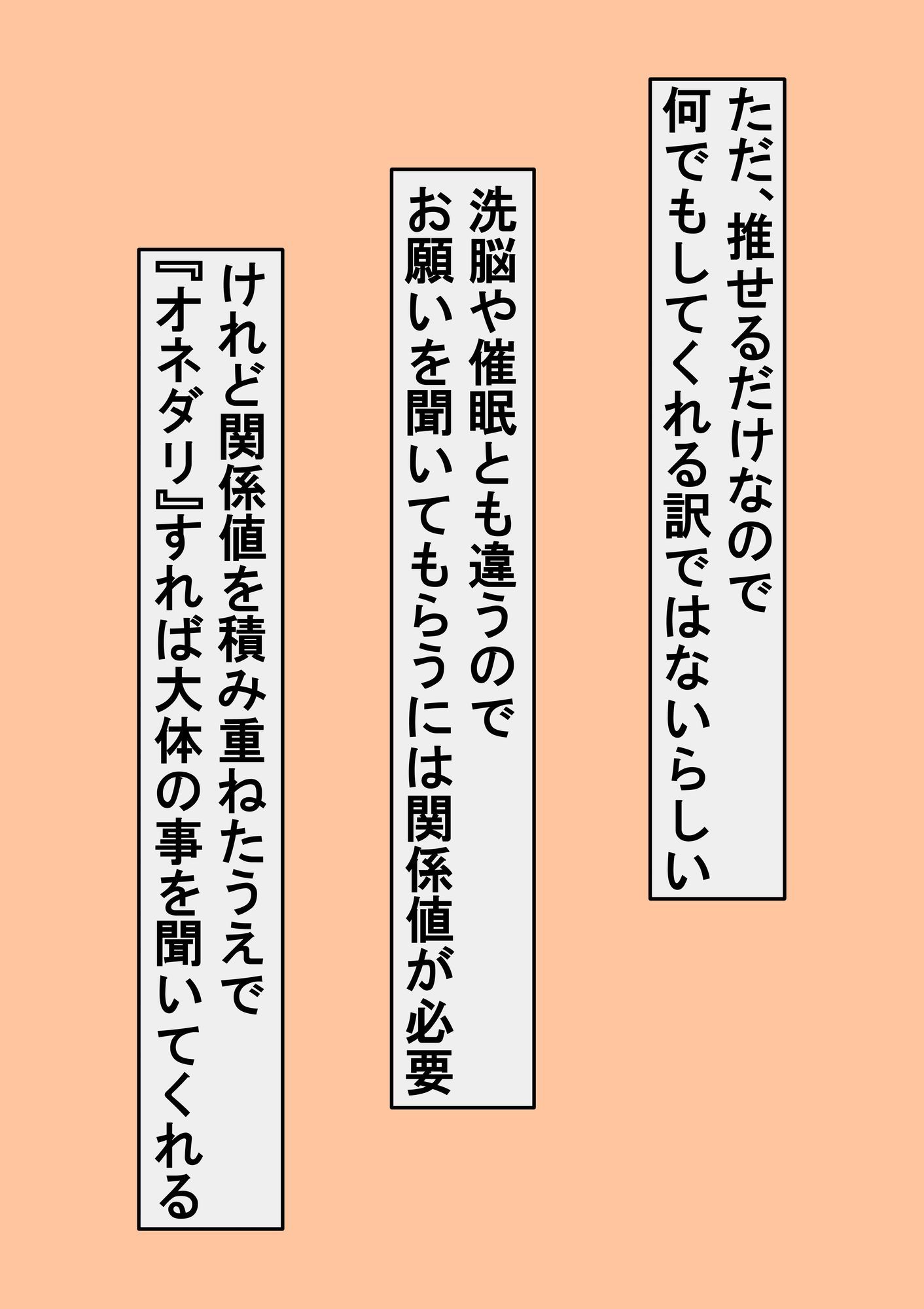 オネダリ上手になったボク d_841024 画像4