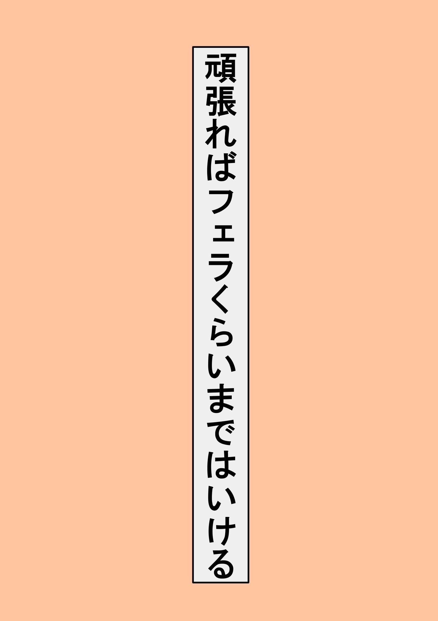 オネダリ上手になったボク d_841024 画像5