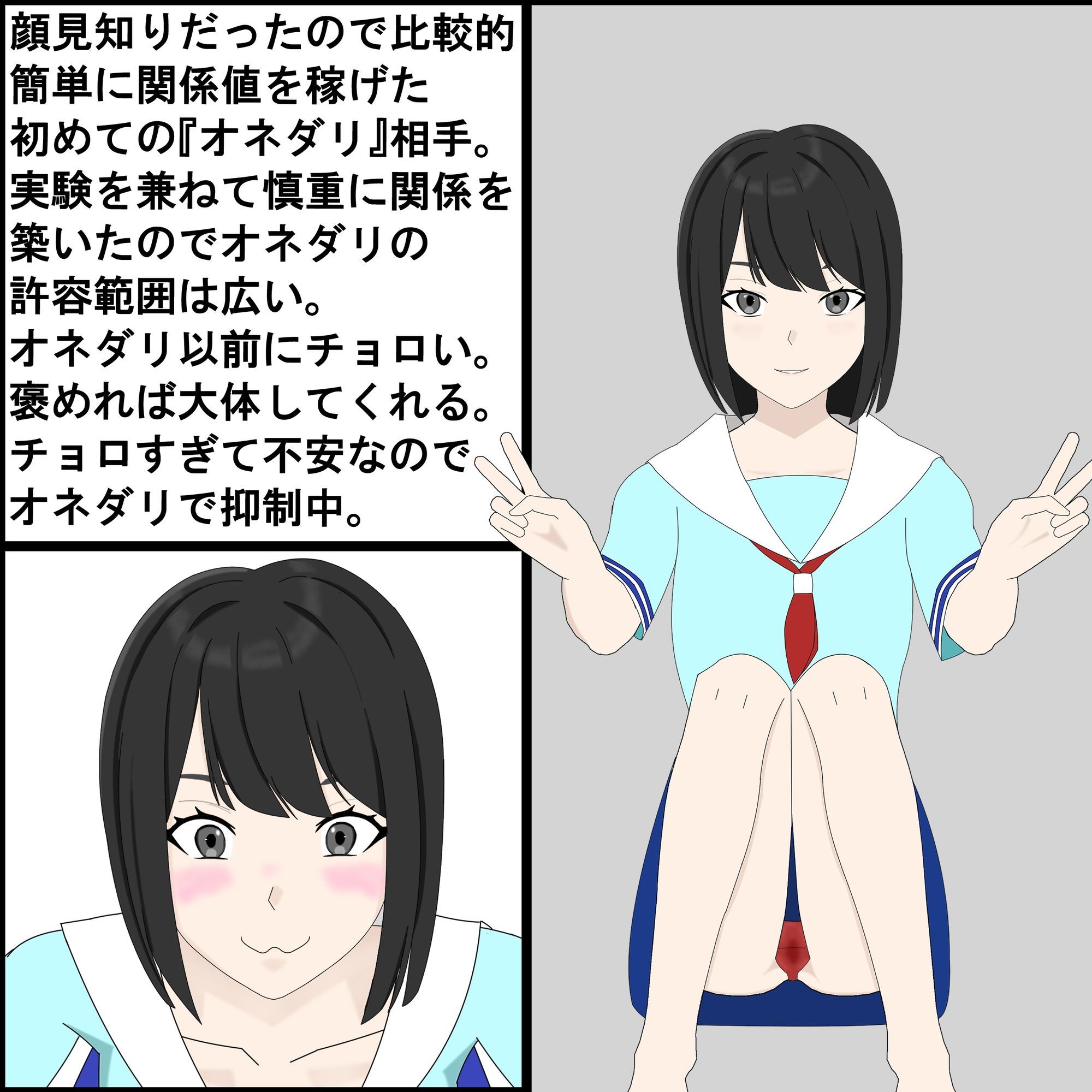 オネダリ上手になったボク d_841024 画像7
