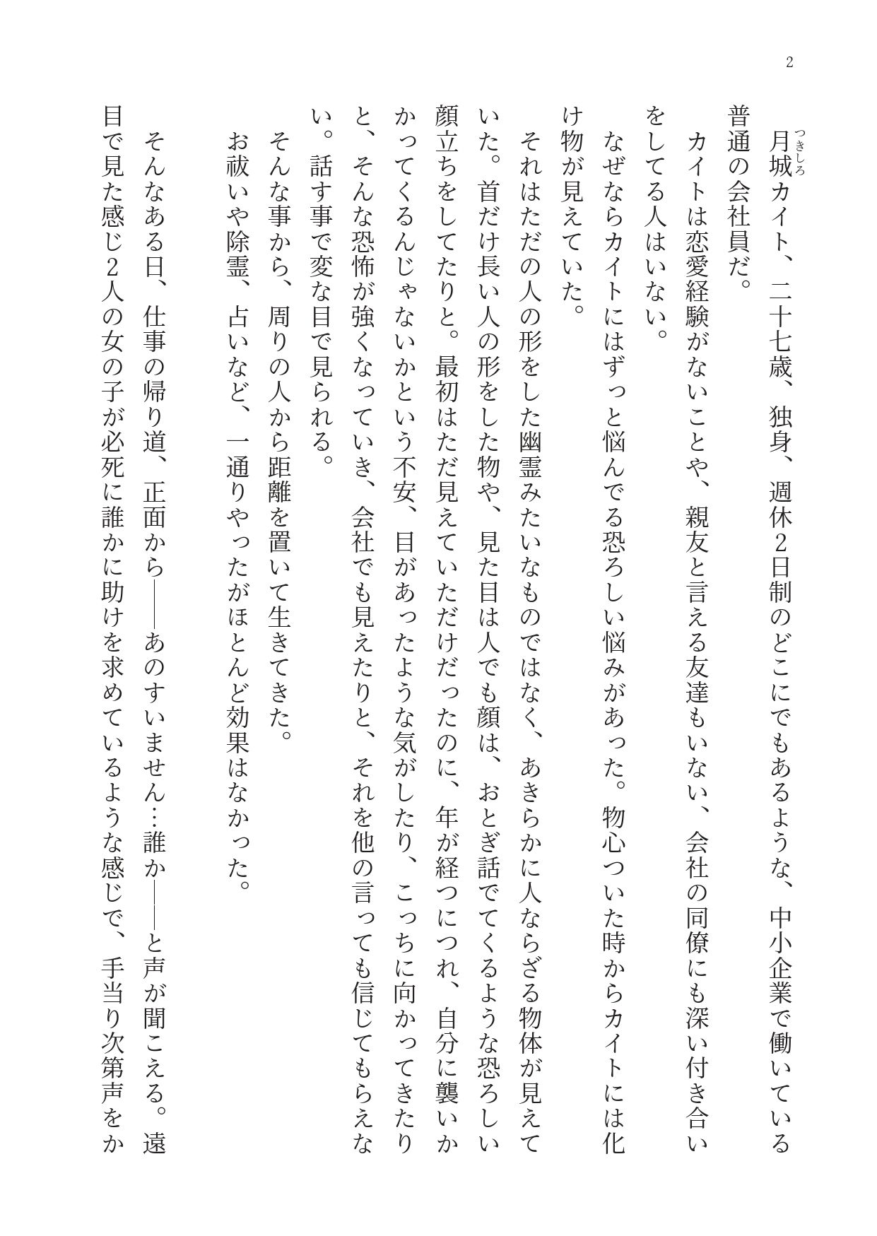 妹ばかりずるい!本当はくすぐりのお仕置きされたいお姉ちゃん d_841244 画像1