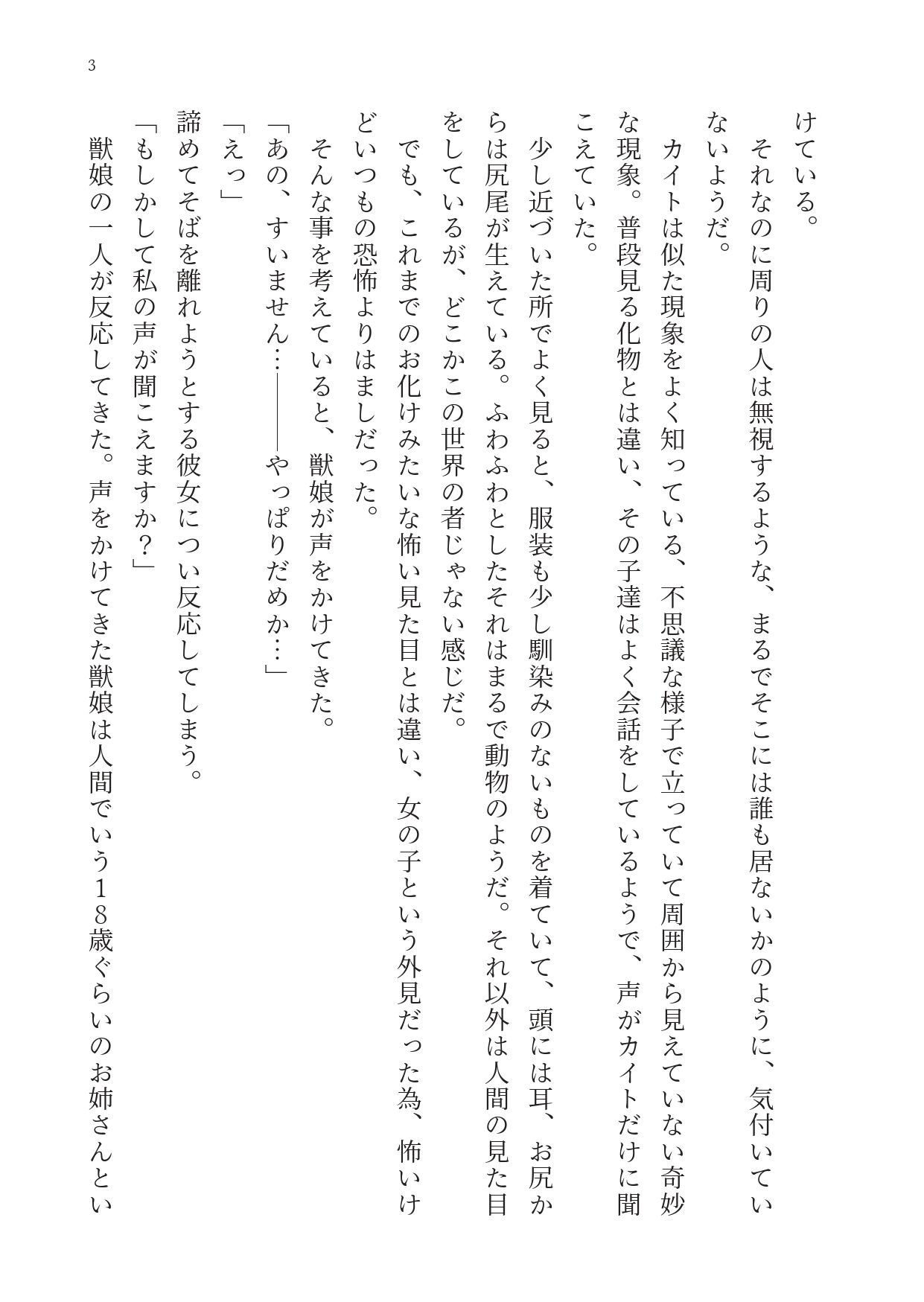 妹ばかりずるい!本当はくすぐりのお仕置きされたいお姉ちゃん d_841244 画像2