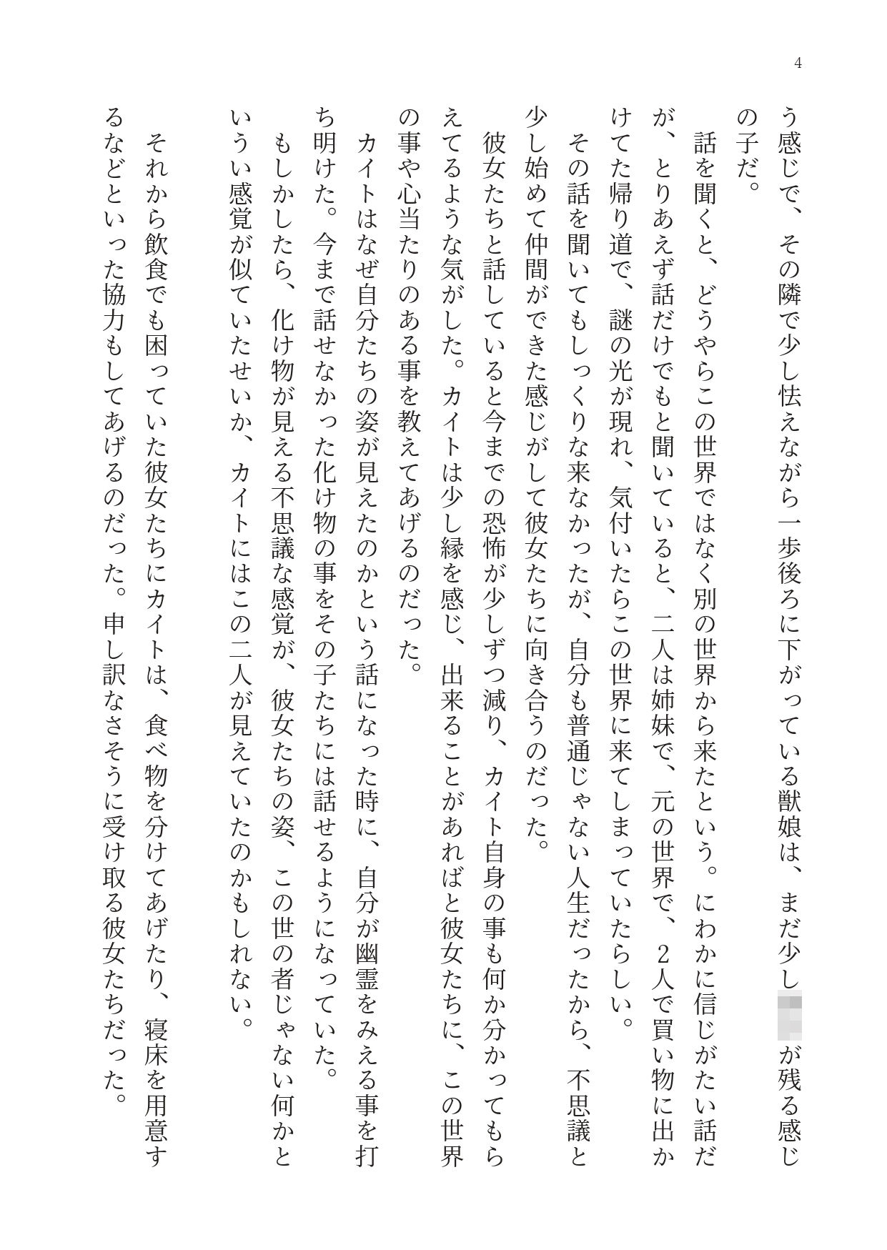 妹ばかりずるい!本当はくすぐりのお仕置きされたいお姉ちゃん d_841244 画像3