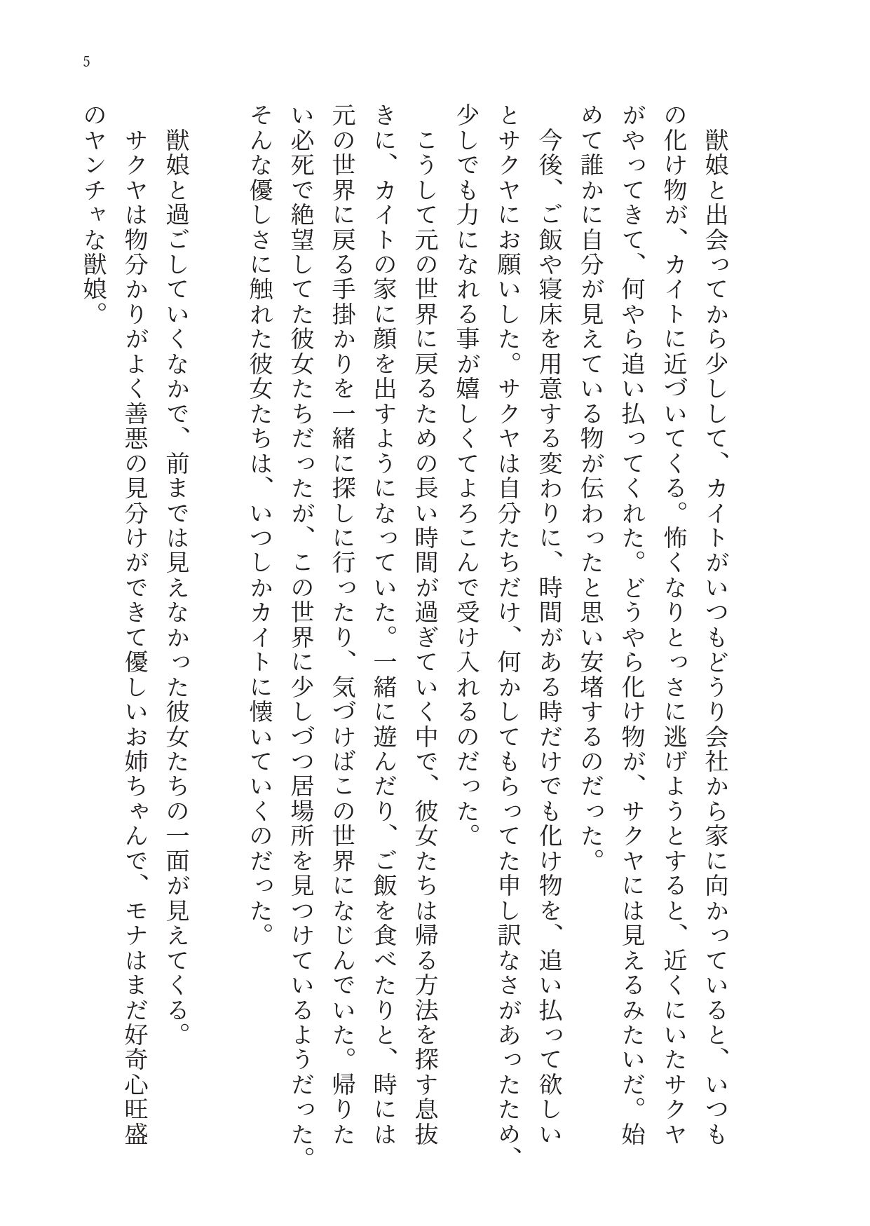 妹ばかりずるい!本当はくすぐりのお仕置きされたいお姉ちゃん d_841244 画像4