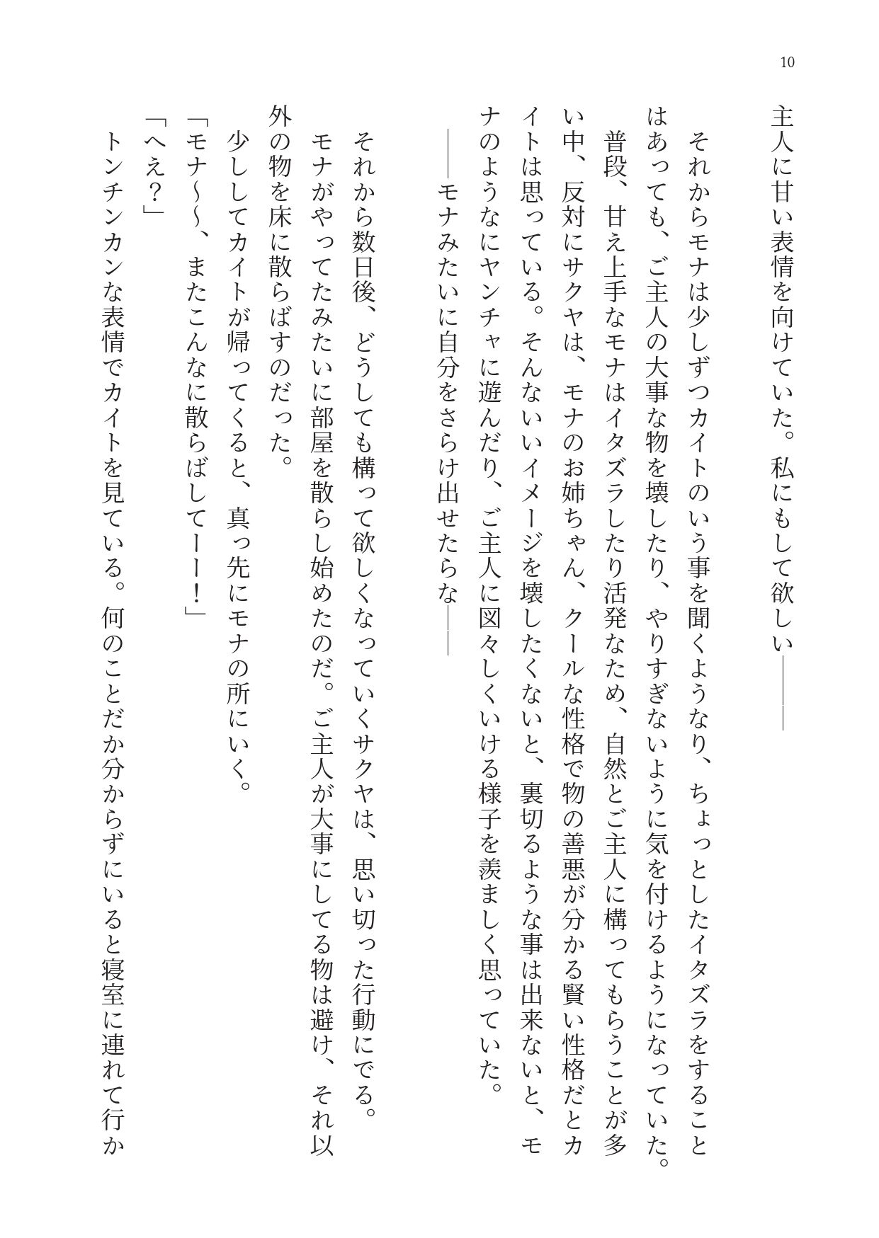 妹ばかりずるい!本当はくすぐりのお仕置きされたいお姉ちゃん d_841244 画像9
