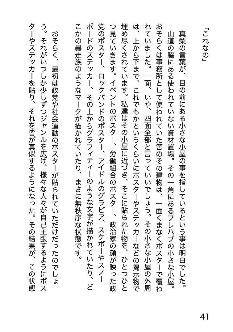 プレハブ 〜仮設事務所の中で散った初恋〜隙だらけの美術少女はやっぱり田舎でNTRれて d_841332 画像3