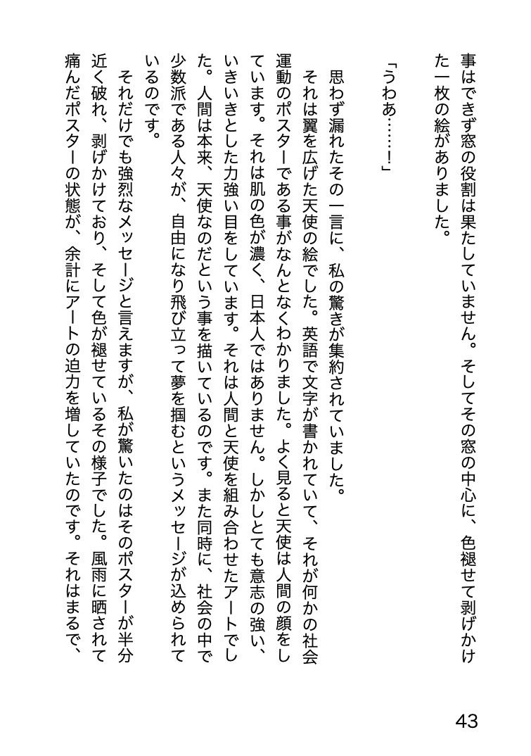 プレハブ 〜仮設事務所の中で散った初恋〜隙だらけの美術少女はやっぱり田舎でNTRれて d_841332 画像5