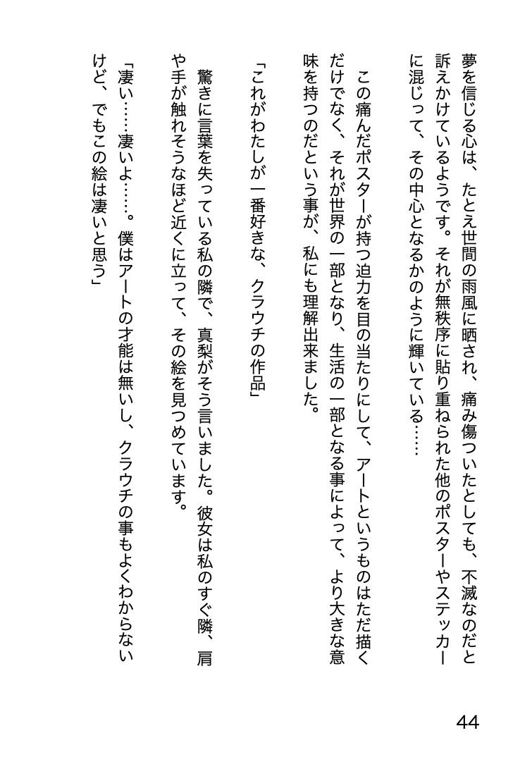 プレハブ 〜仮設事務所の中で散った初恋〜隙だらけの美術少女はやっぱり田舎でNTRれて d_841332 画像6