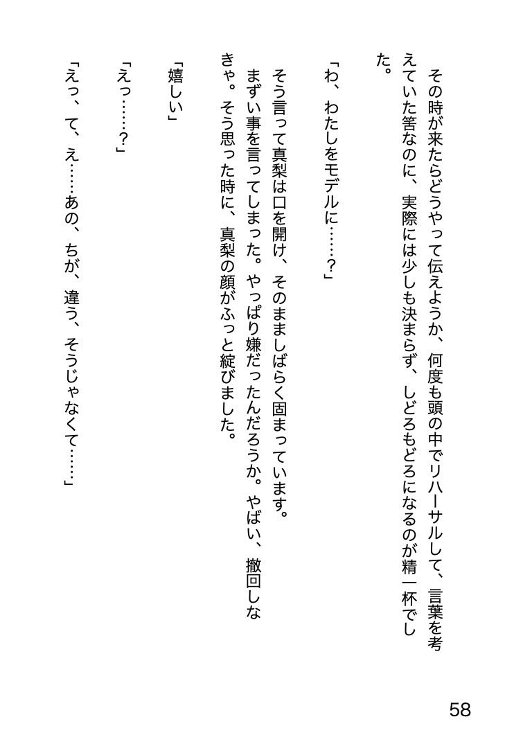プレハブ 〜仮設事務所の中で散った初恋〜隙だらけの美術少女はやっぱり田舎でNTRれて d_841332 画像8