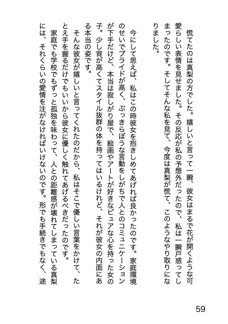 プレハブ 〜仮設事務所の中で散った初恋〜隙だらけの美術少女はやっぱり田舎でNTRれて d_841332 画像9