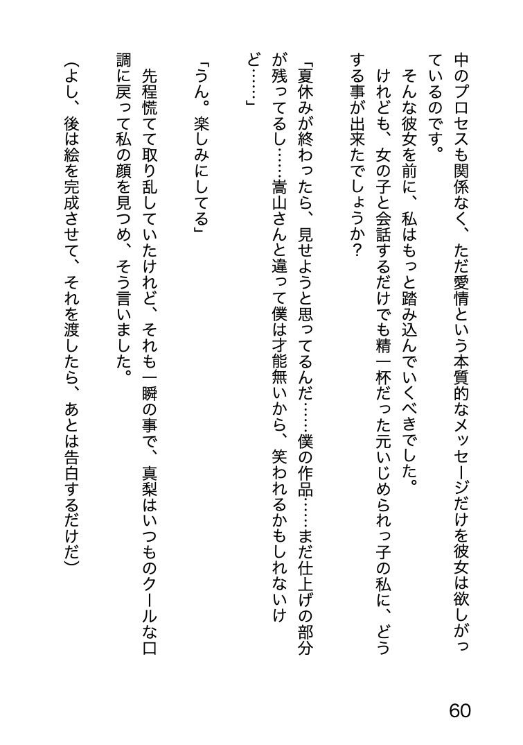 プレハブ 〜仮設事務所の中で散った初恋〜隙だらけの美術少女はやっぱり田舎でNTRれて d_841332 画像10