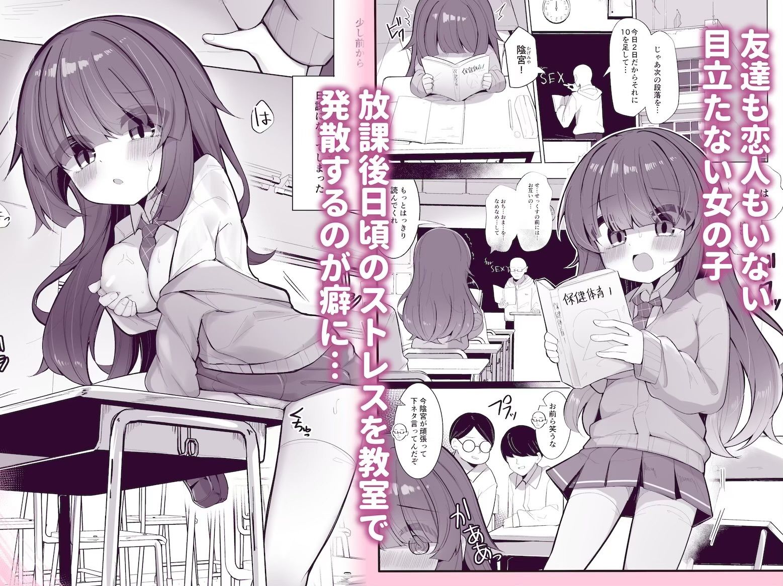 かわいそうな陰キャのこ d_841801 画像2