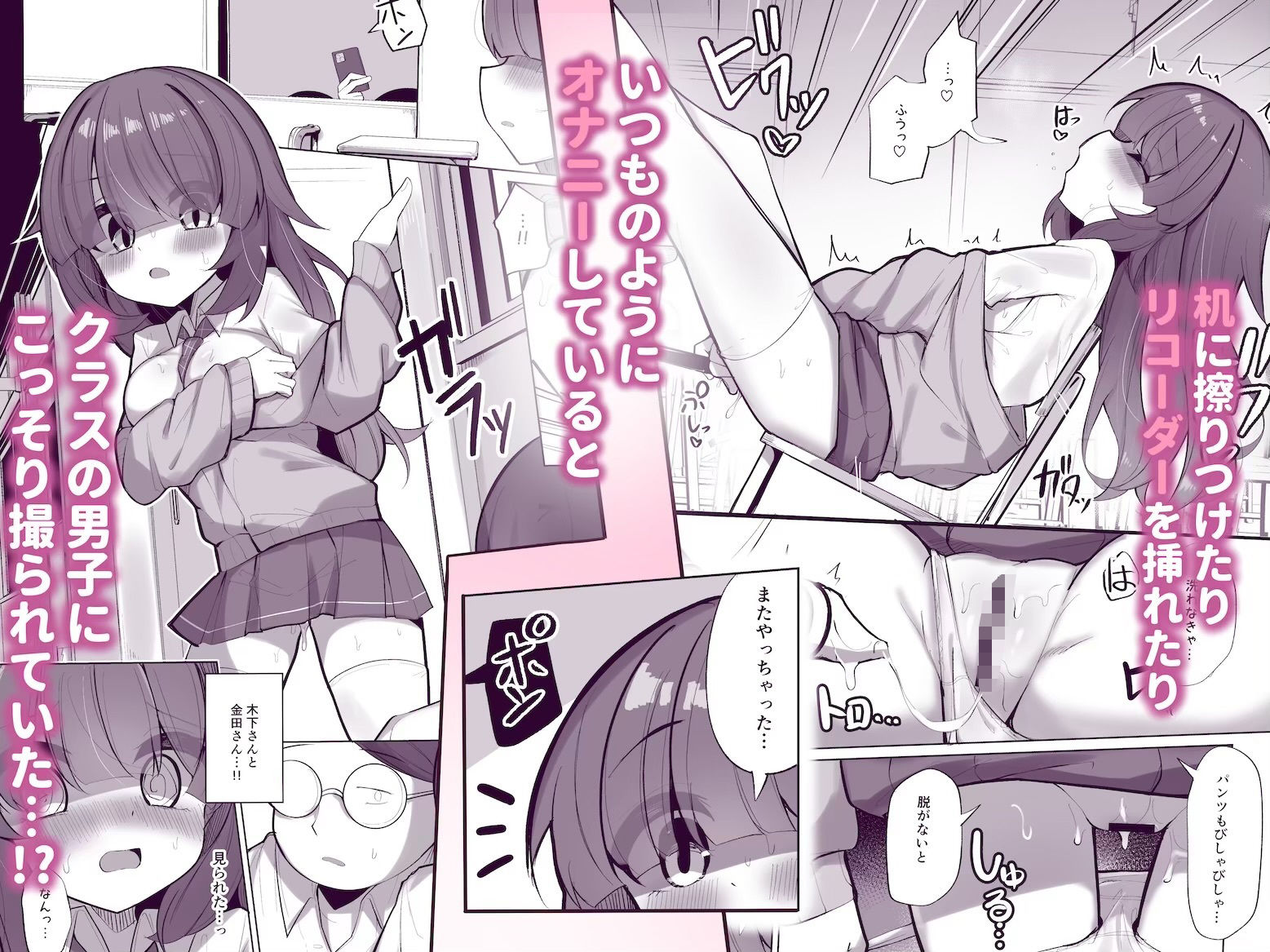 かわいそうな陰キャのこ d_841801 画像3