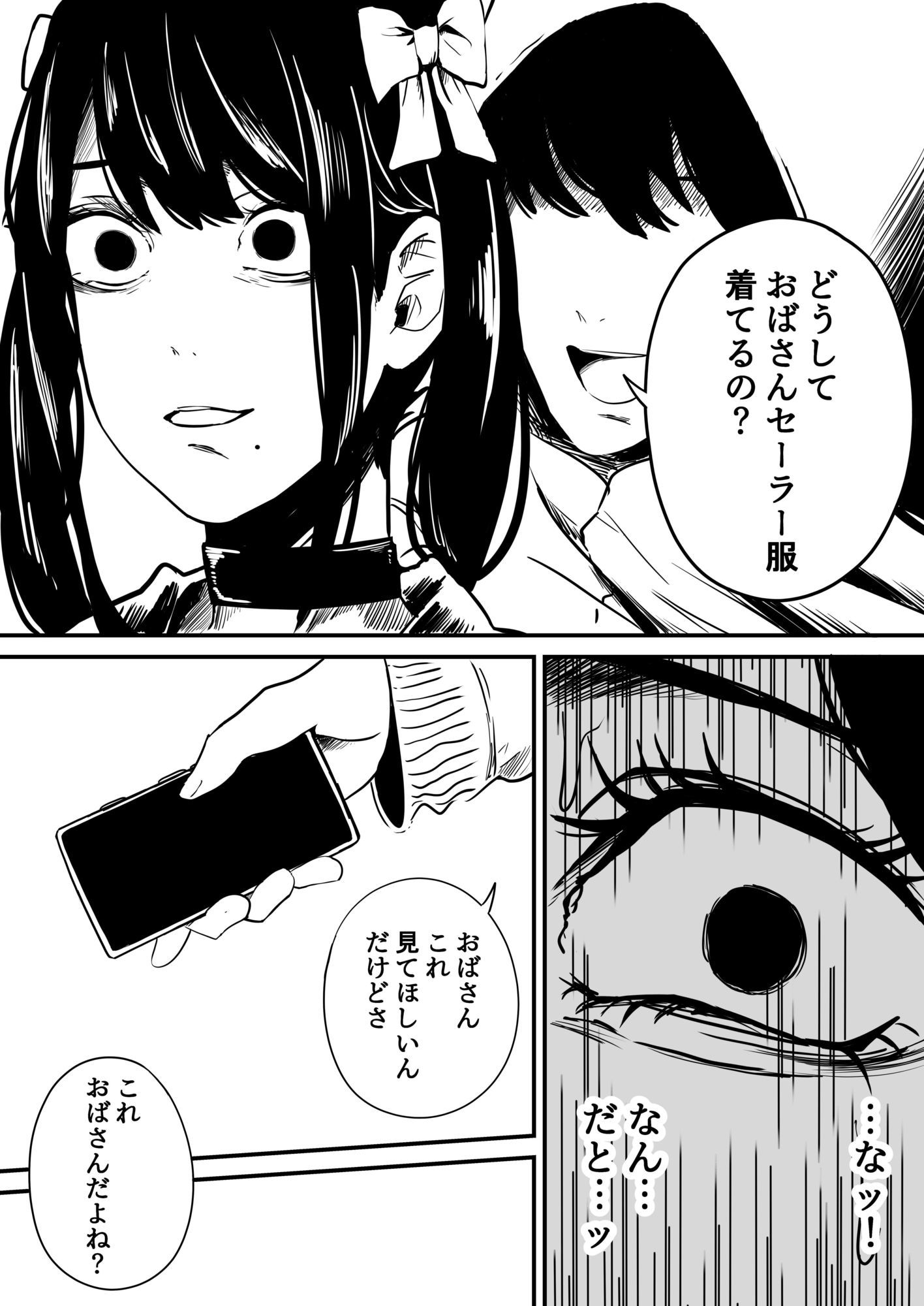 制服ママ(40)NTR d_841910 画像1