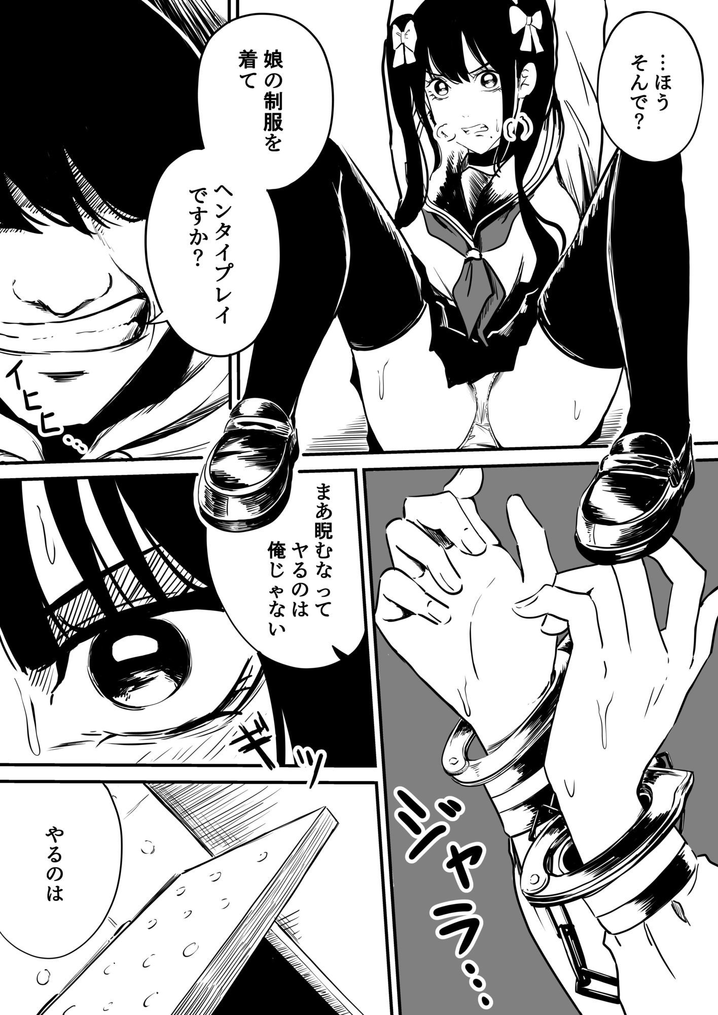 制服ママ(40)NTR d_841910 画像2