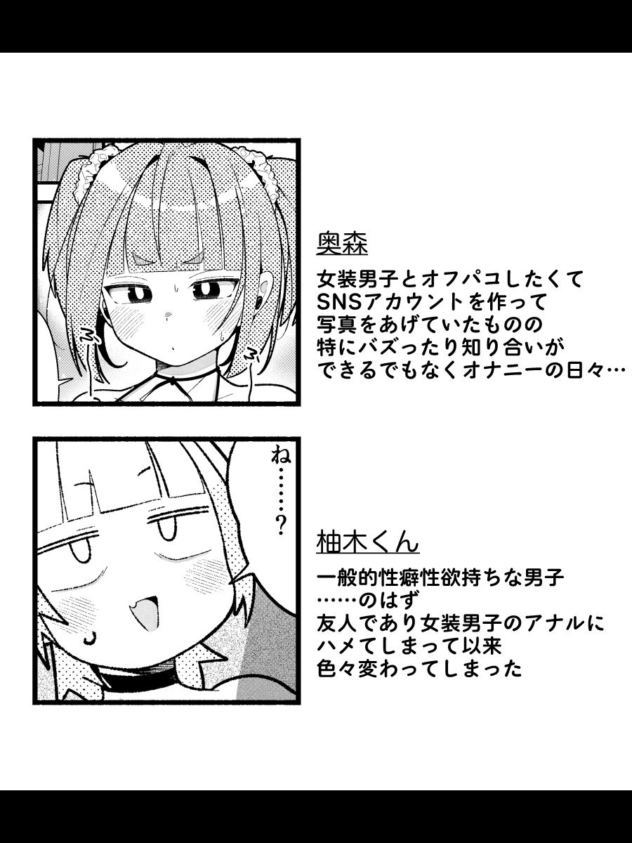 奥森くんのラブホ地獄（ヘル）〜念願のオフ◯コ相手がデカ◯ン同級生だった地獄〜 d_842335 画像5