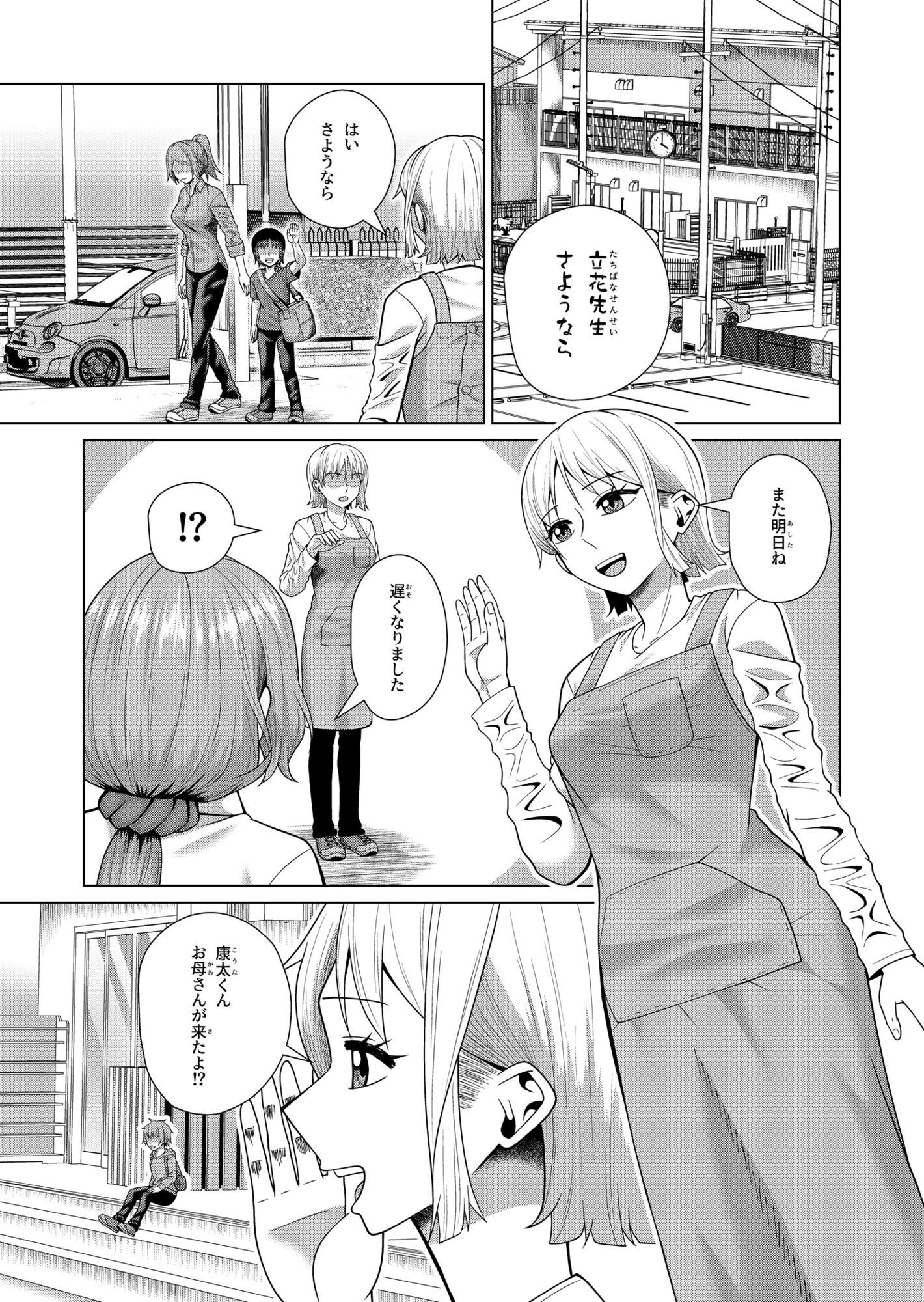 二者面談 d_842376 画像1