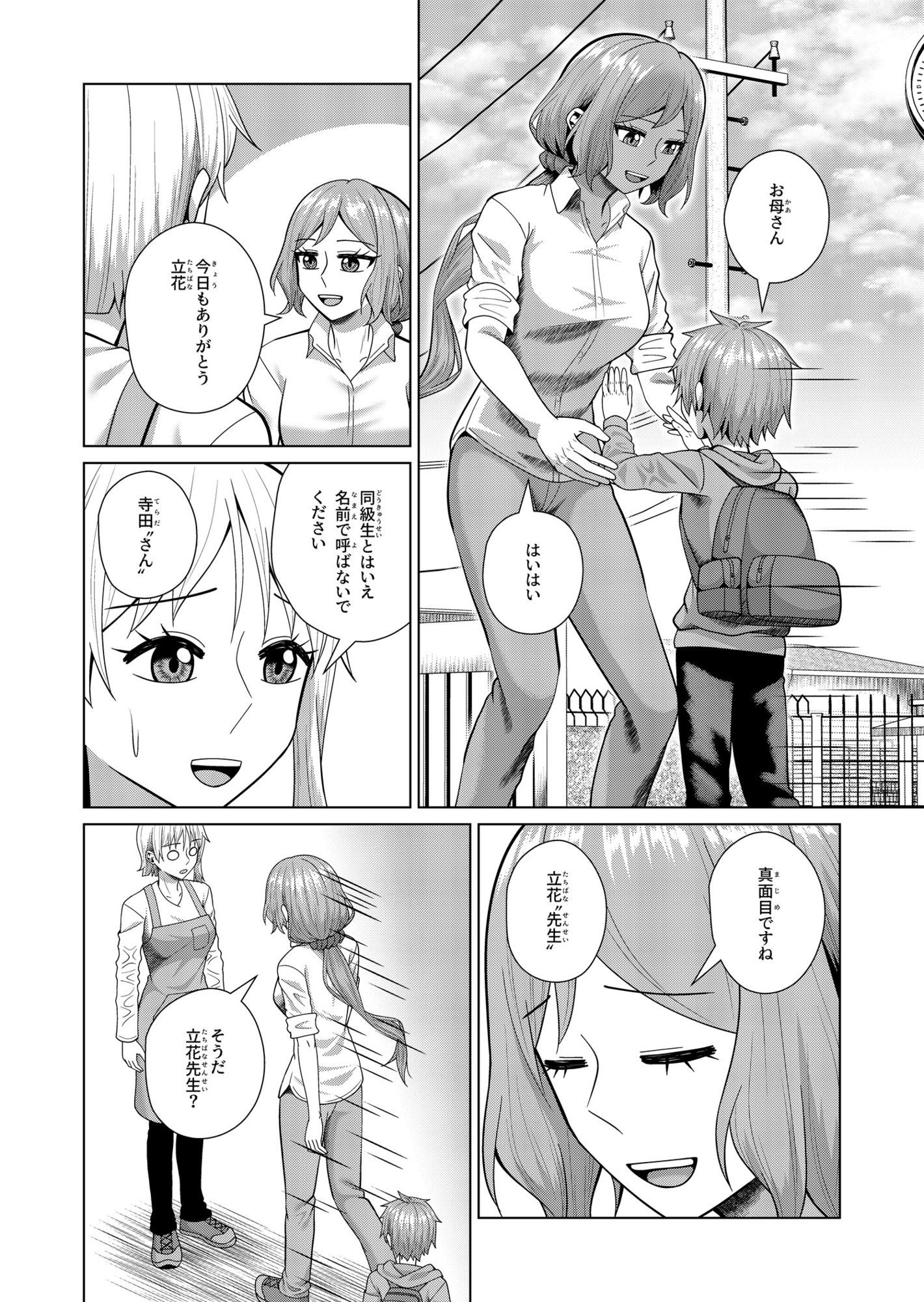 二者面談 d_842376 画像2
