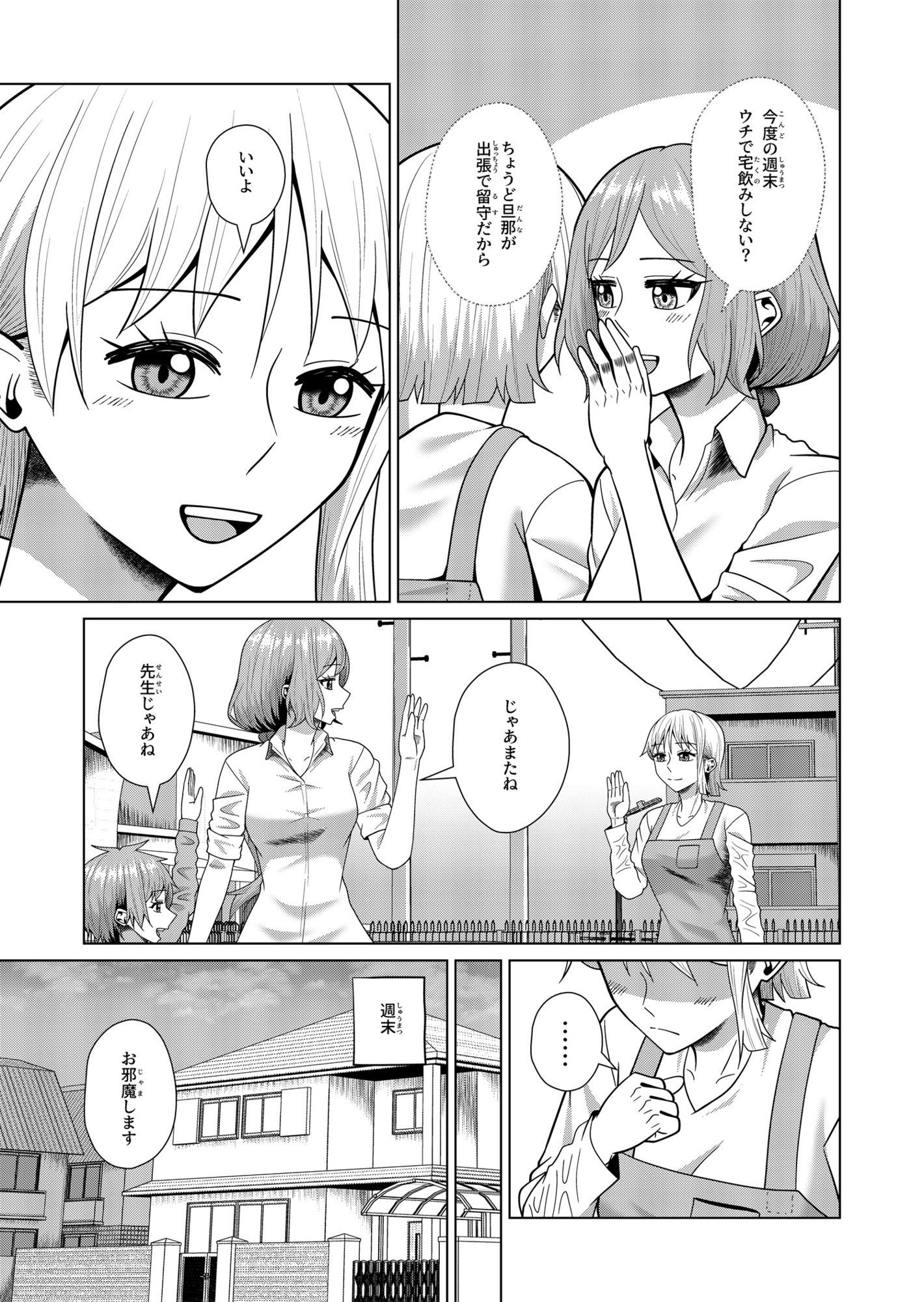 二者面談 d_842376 画像3