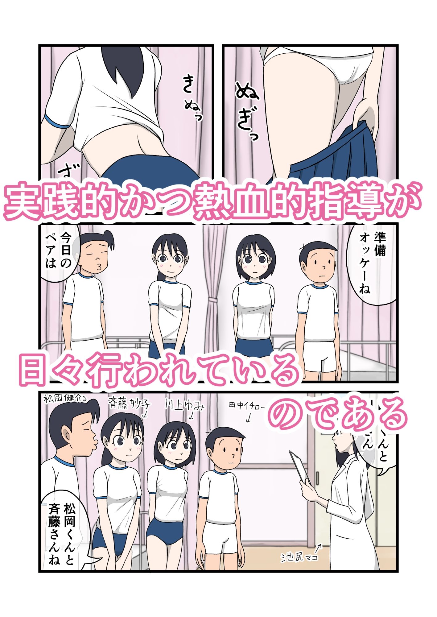 イケちゃん先生におまかせ2 ちょっとエッチな保健室 d_842378 画像4