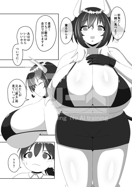 ゴンブトシーケンシャル d_842386 画像6